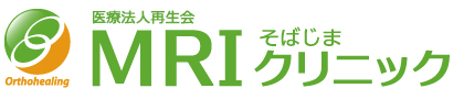 MRIそばじまクリニック
